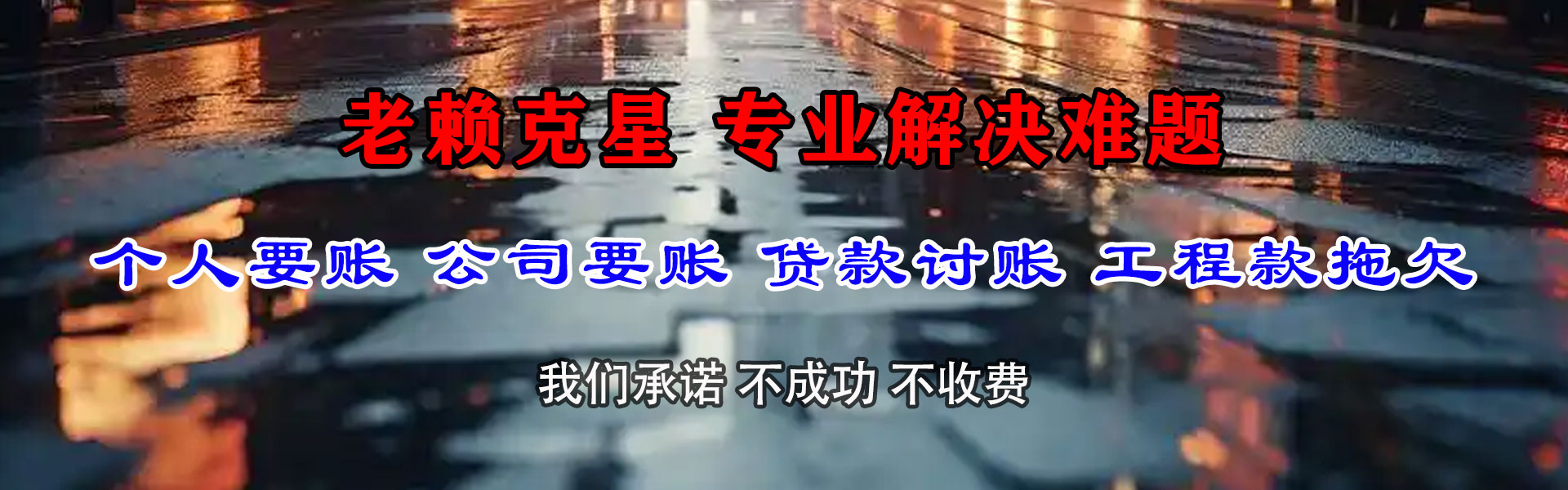 江苏收账公司