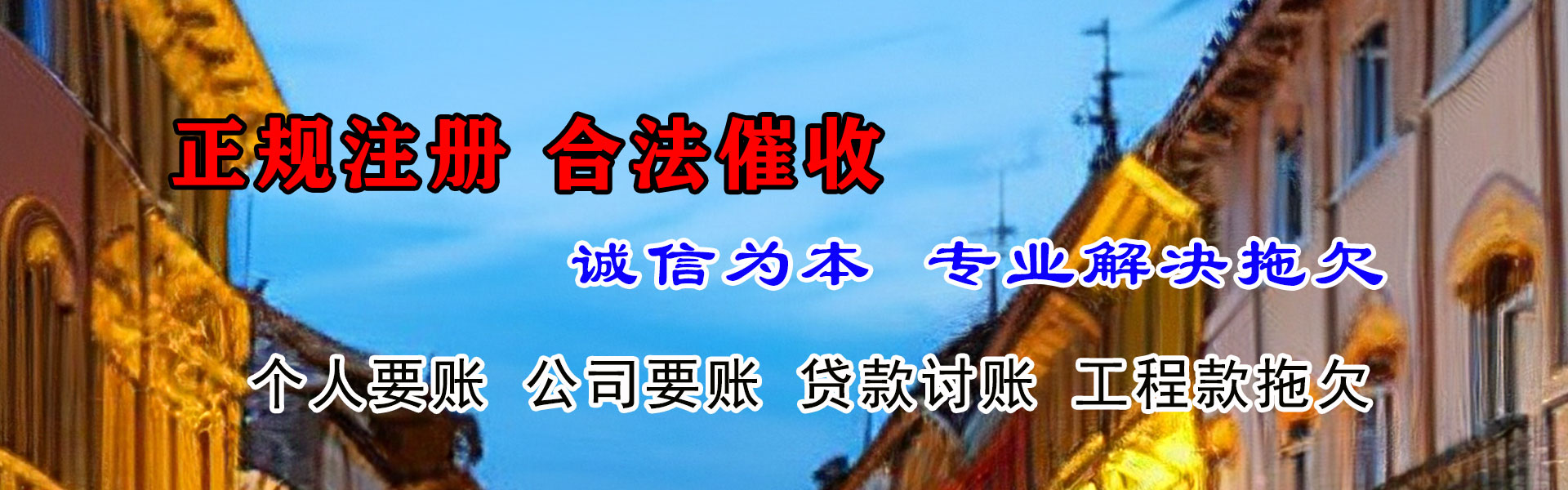 江苏要债公司